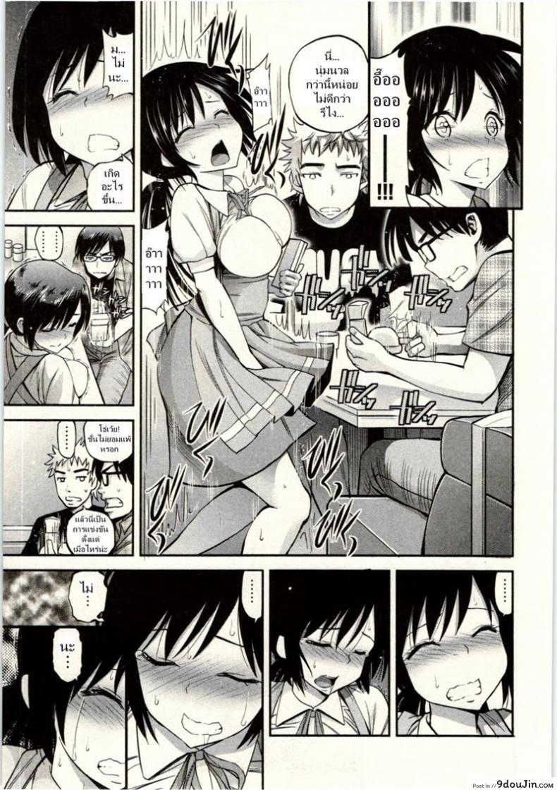 อ่านโดจิน เรื่องนี้ต้องแบ่งสอง [Yahiro Pochi] Tadashii Majutsu no Asobikata – The Right Way of Playing Magic ภาค 1 แปลไทย หน้าที่ 9