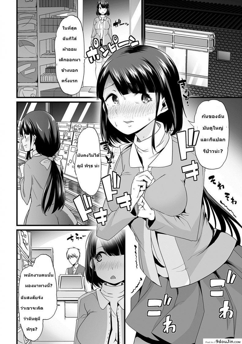 อ่านโดจิน [Goya] Himitsu no Gyaku Toilet Training (Oshikko ☆ Dechau!!) ภาค 1 แปลไทย หน้าที่ 13