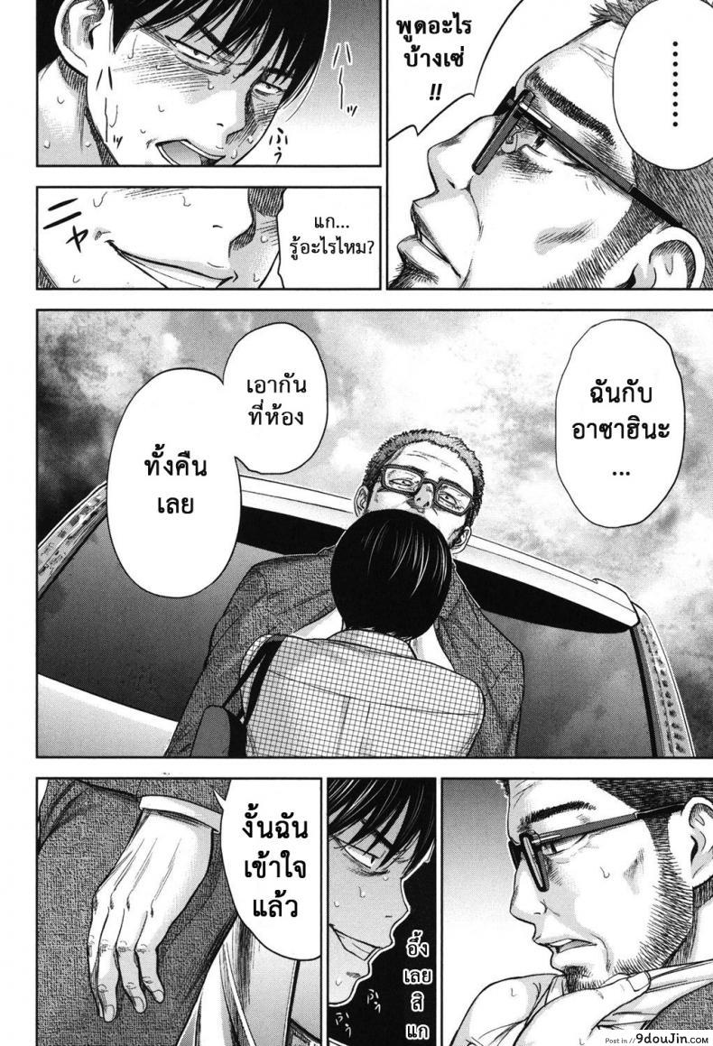 อ่านโดจิน Ayamachi, Hajimemashite [Shikishiro Konomi] ภาค 15 แปลไทย หน้าที่ 16