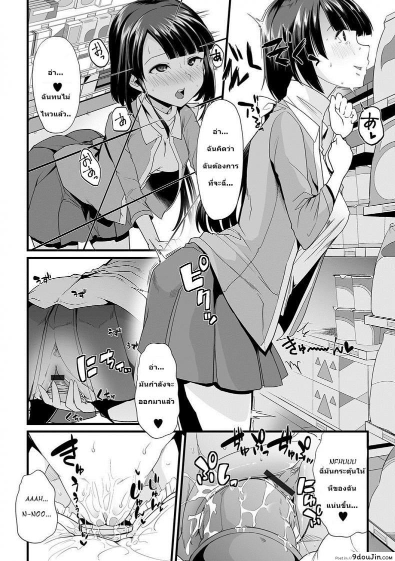 อ่านโดจิน [Goya] Himitsu no Gyaku Toilet Training (Oshikko ☆ Dechau!!) ภาค 1 แปลไทย หน้าที่ 14