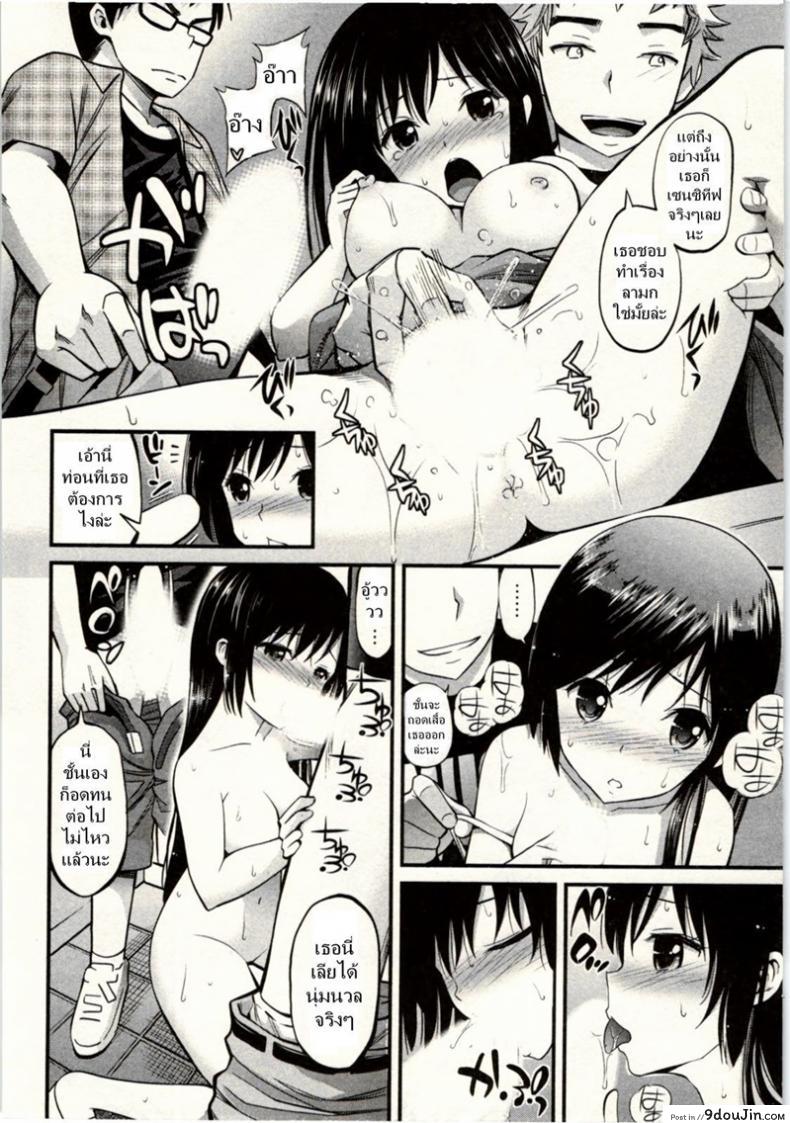อ่านโดจิน เรื่องนี้ต้องแบ่งสอง [Yahiro Pochi] Tadashii Majutsu no Asobikata – The Right Way of Playing Magic ภาค 1 แปลไทย หน้าที่ 12