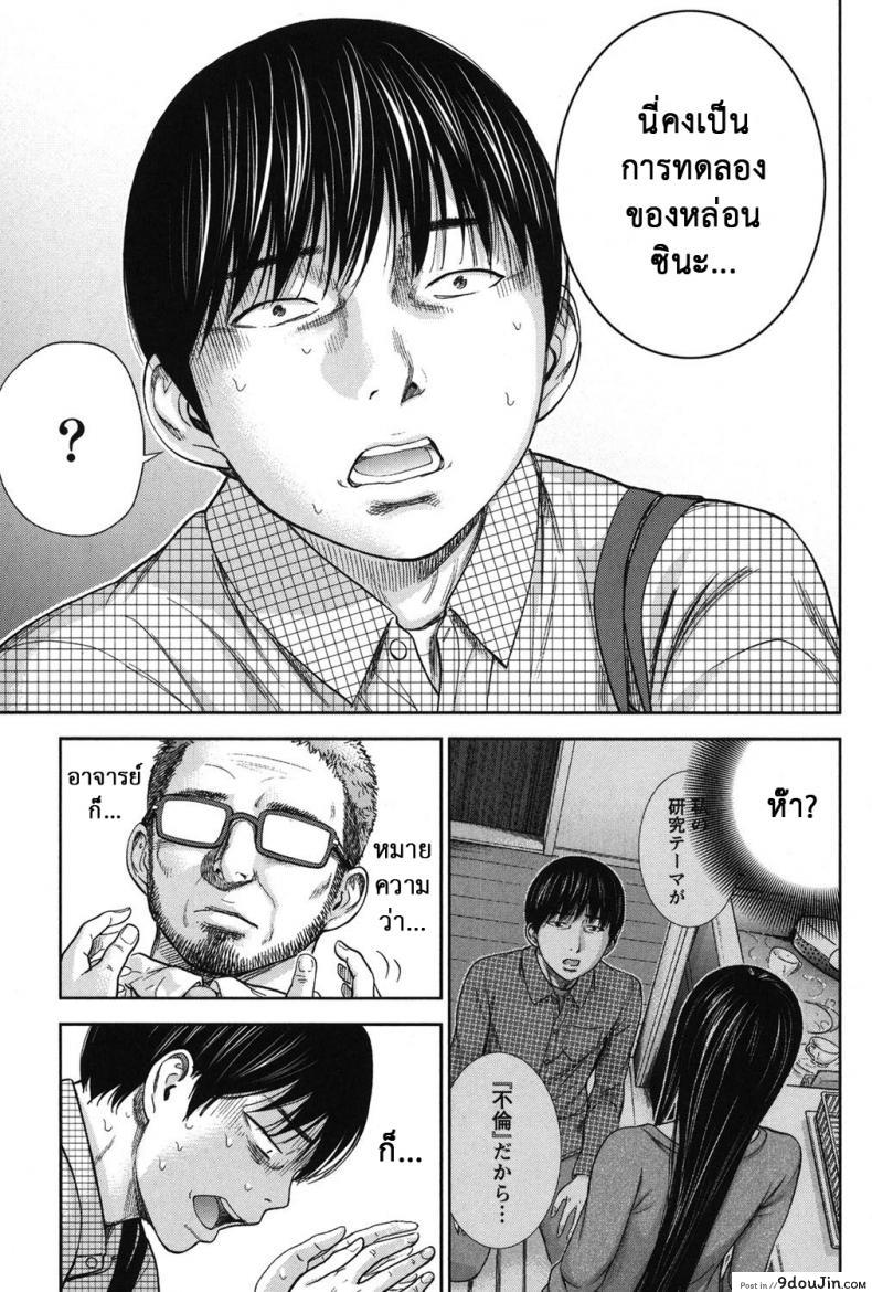 อ่านโดจิน Ayamachi, Hajimemashite [Shikishiro Konomi] ภาค 15 แปลไทย หน้าที่ 17