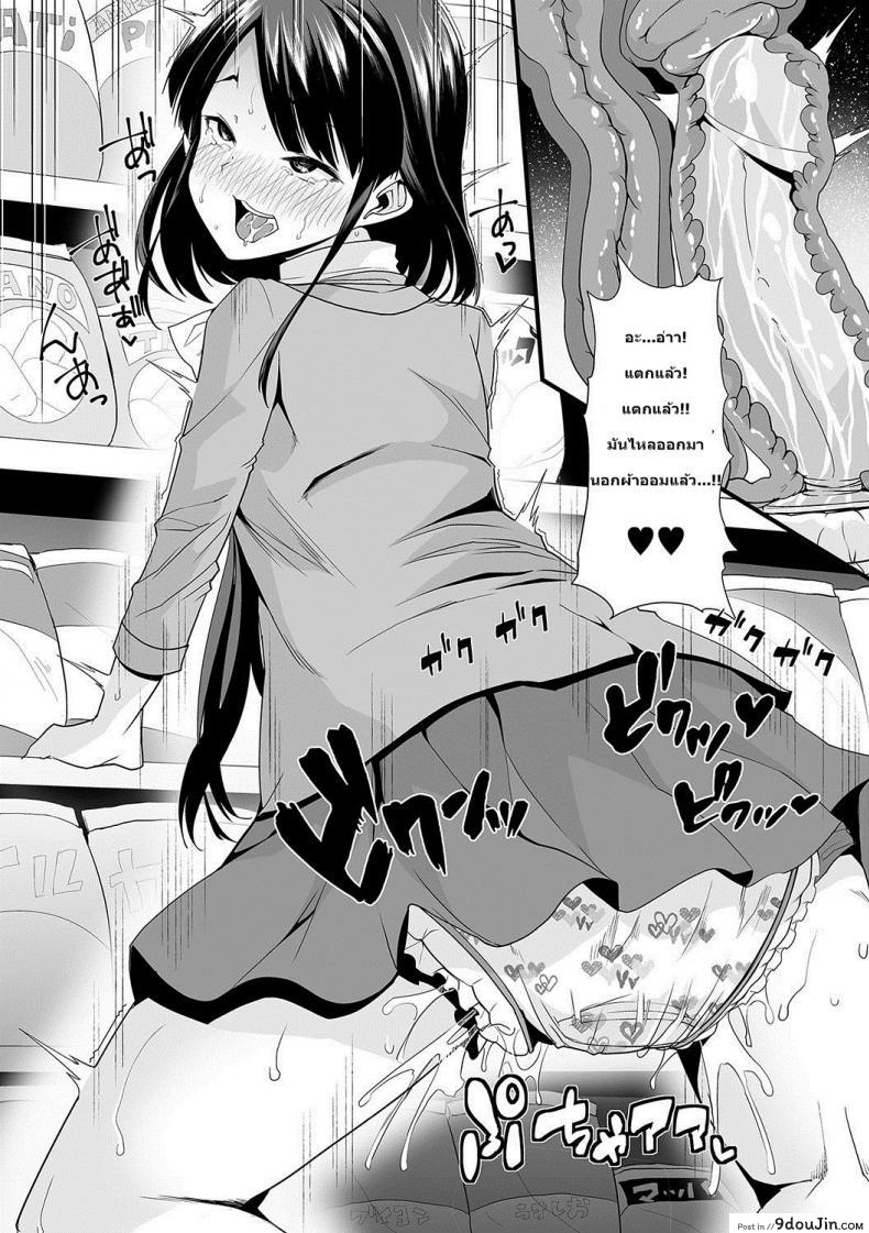 อ่านโดจิน [Goya] Himitsu no Gyaku Toilet Training (Oshikko ☆ Dechau!!) ภาค 1 แปลไทย หน้าที่ 15
