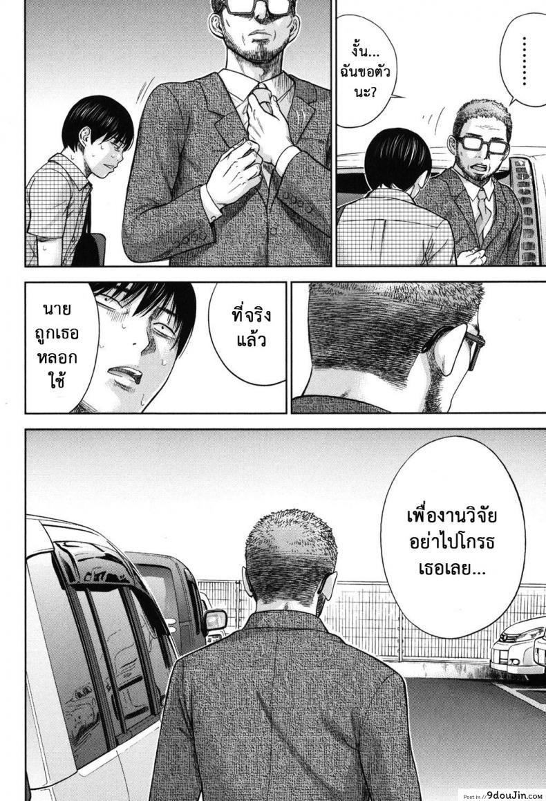 อ่านโดจิน Ayamachi, Hajimemashite [Shikishiro Konomi] ภาค 15 แปลไทย หน้าที่ 18
