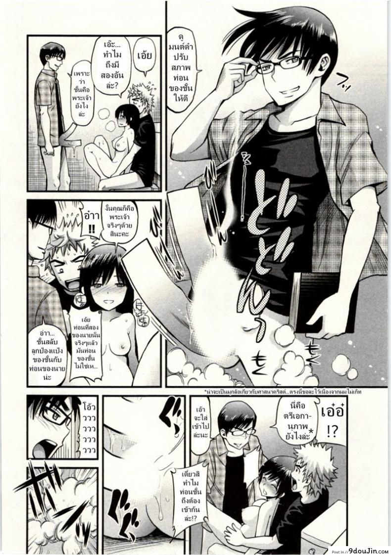 อ่านโดจิน เรื่องนี้ต้องแบ่งสอง [Yahiro Pochi] Tadashii Majutsu no Asobikata – The Right Way of Playing Magic ภาค 1 แปลไทย หน้าที่ 16