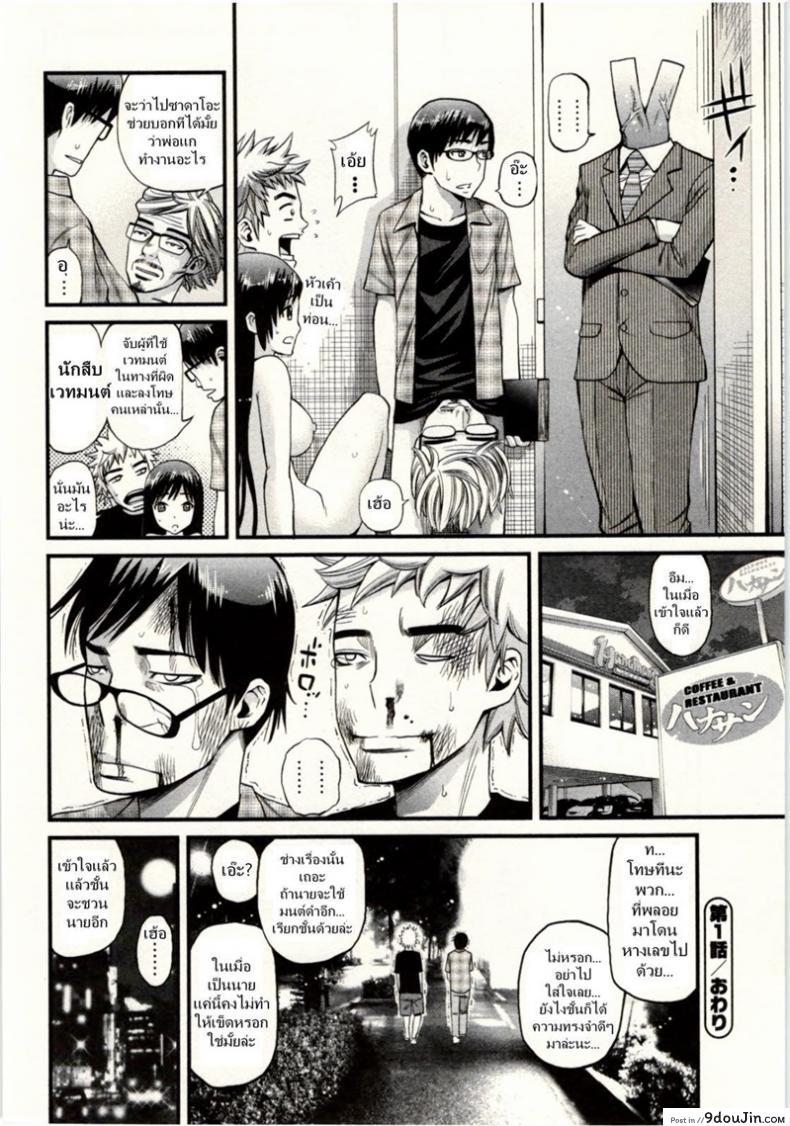 อ่านโดจิน เรื่องนี้ต้องแบ่งสอง [Yahiro Pochi] Tadashii Majutsu no Asobikata – The Right Way of Playing Magic ภาค 1 แปลไทย หน้าที่ 18