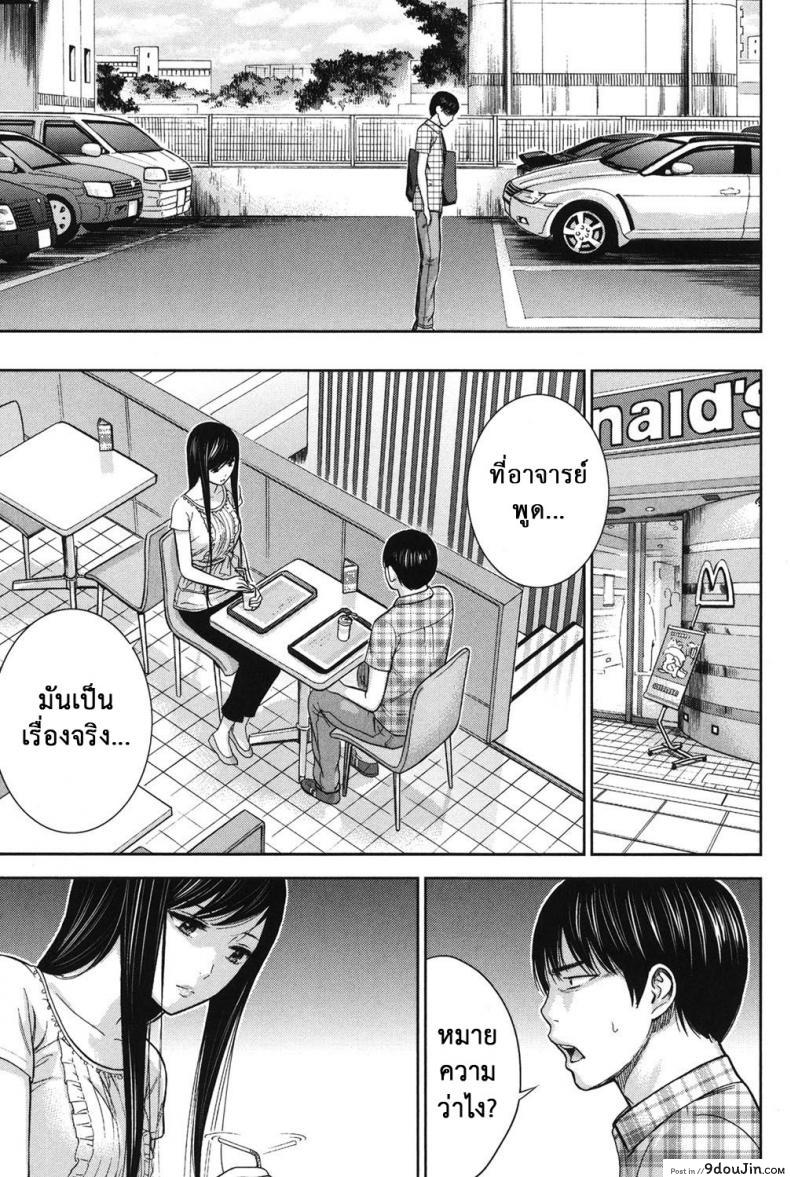 อ่านโดจิน Ayamachi, Hajimemashite [Shikishiro Konomi] ภาค 15 แปลไทย หน้าที่ 19