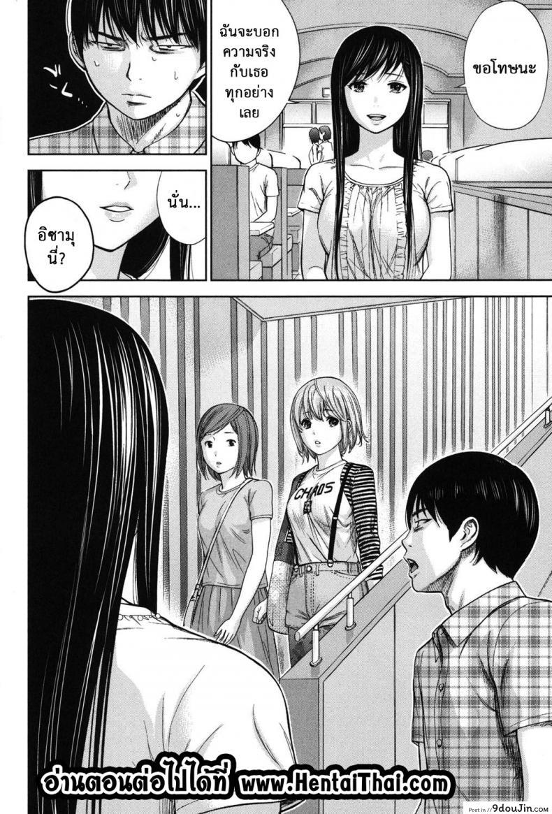 อ่านโดจิน Ayamachi, Hajimemashite [Shikishiro Konomi] ภาค 15 แปลไทย หน้าที่ 20