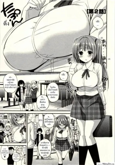 [Yahiro Pochi] Tadashii Majutsu no Asobikata ภาค 2 แปลไทย