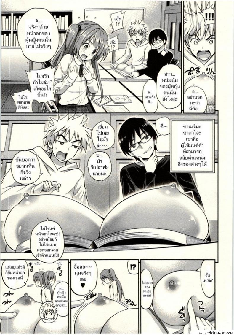 อ่านโดจิน เรื่องนี้ต้องแบ่งสอง [Yahiro Pochi] Tadashii Majutsu no Asobikata – The Right Way of Playing Magic ภาค 2 หน้าที่ 5