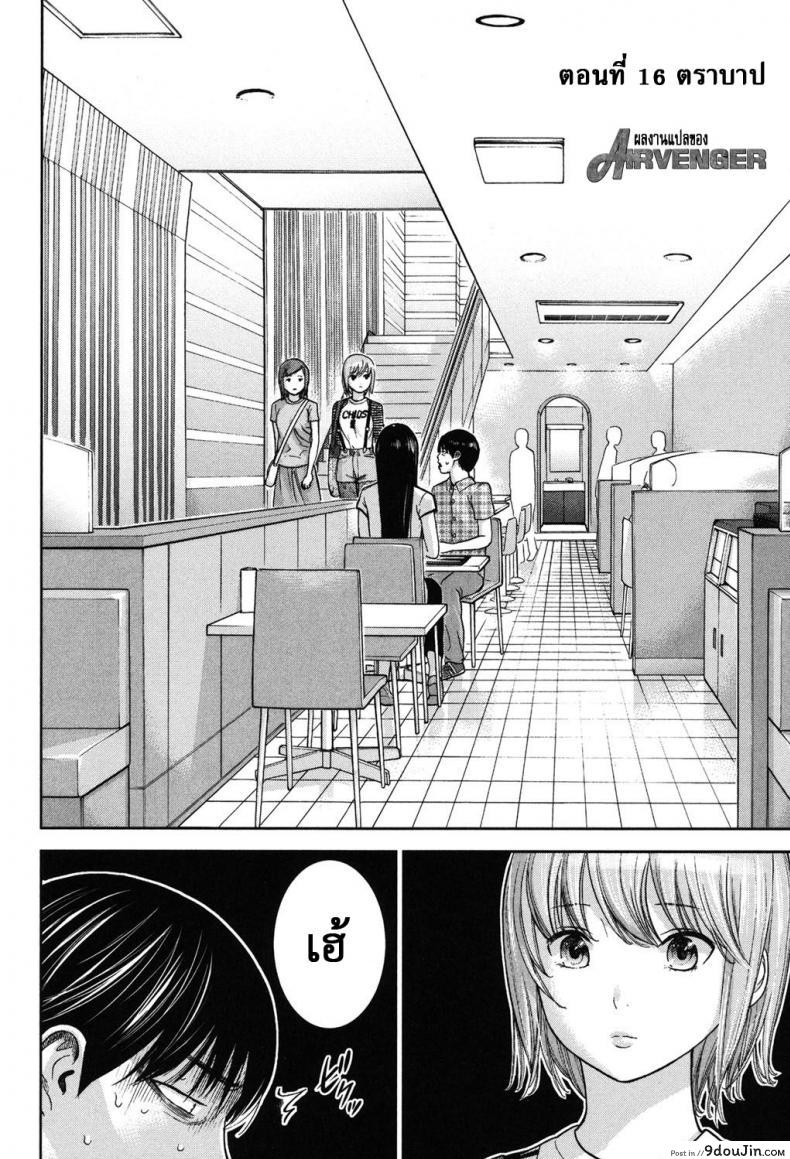 อ่านโดจิน บาปร้ายซ่อนราคะ [Shikishiro Konomi] Ayamachi, Hajimemashite ภาค 16 หน้าที่ 2