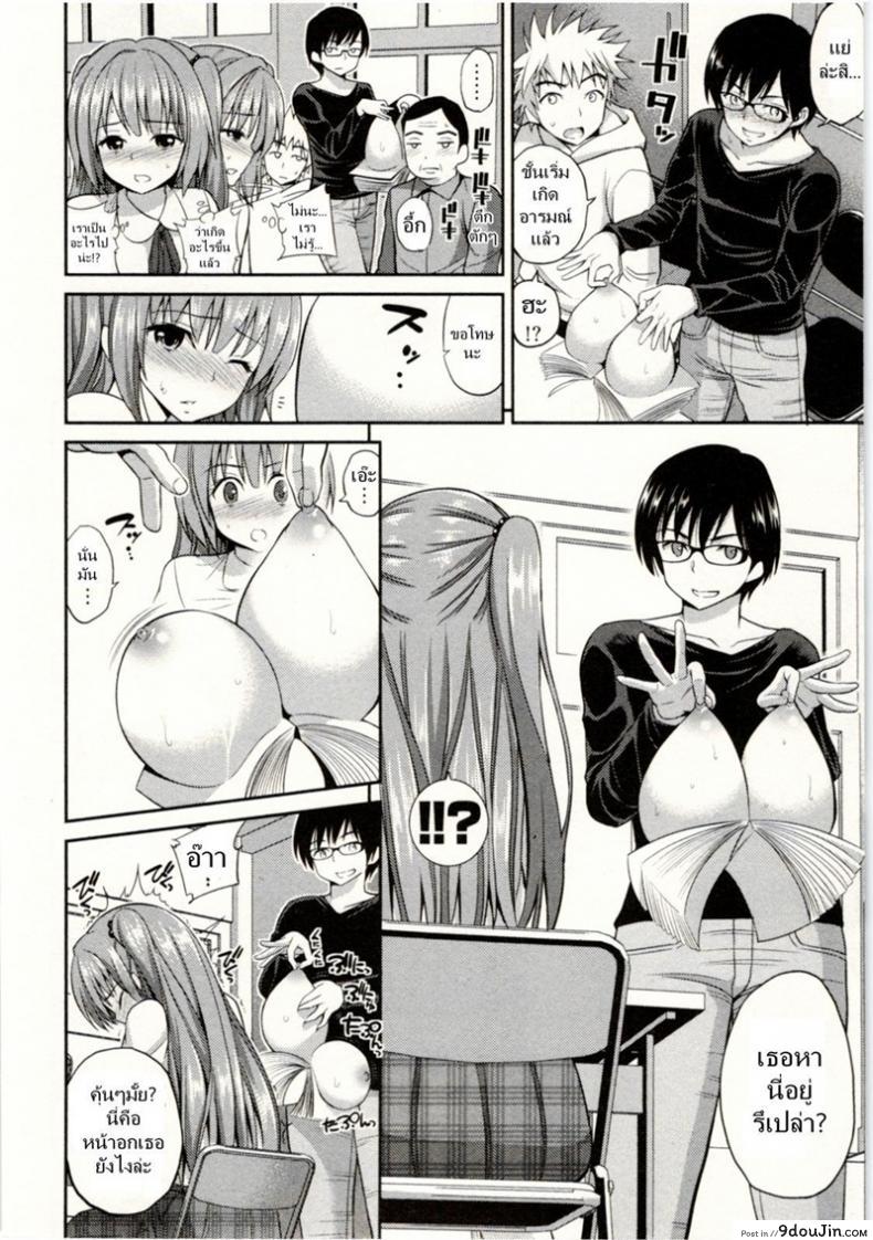 อ่านโดจิน [Yahiro Pochi] Tadashii Majutsu no Asobikata ภาค 2 แปลไทย หน้าที่ 8