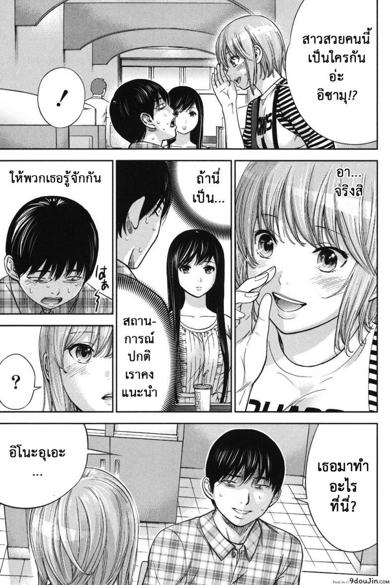 อ่านโดจิน บาปร้ายซ่อนราคะ [Shikishiro Konomi] Ayamachi, Hajimemashite ภาค 16 แปลไทย หน้าที่ 3