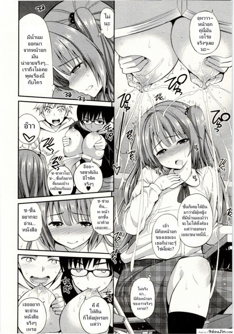 อ่านโดจิน [Yahiro Pochi] Tadashii Majutsu no Asobikata ภาค 2 แปลไทย หน้าที่ 10