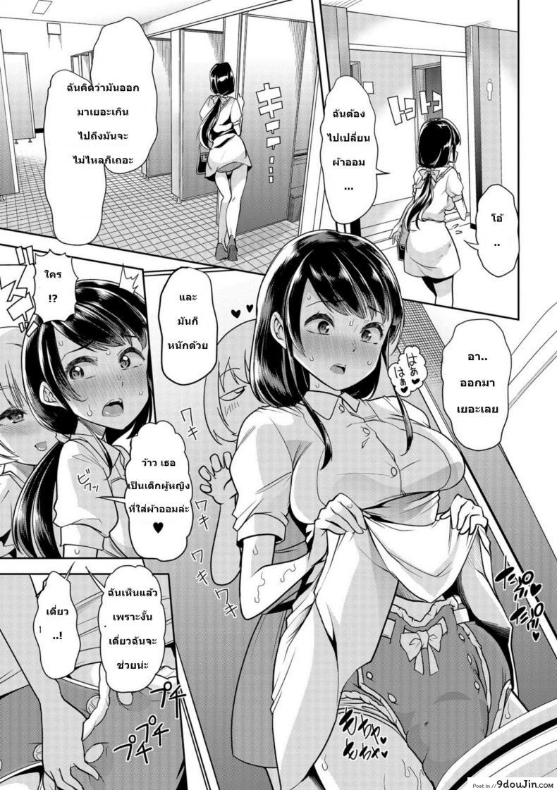 อ่านโดจิน สาวน้อยคือทุกๆ คนถ้ายังจำได้ [Goya] Himitsu no Gyaku Toilet Training (Oshikko ☆ Dechau!!) ภาค 2 แปลไทย หน้าที่ 6