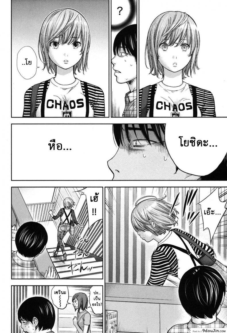 อ่านโดจิน บาปร้ายซ่อนราคะ [Shikishiro Konomi] Ayamachi, Hajimemashite ภาค 16 แปลไทย หน้าที่ 4
