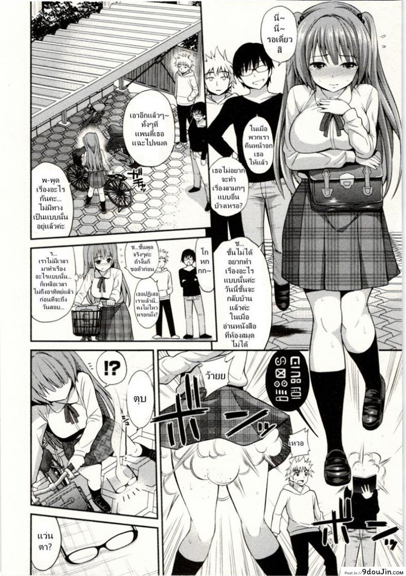 อ่านโดจิน [Yahiro Pochi] Tadashii Majutsu no Asobikata ภาค 2 แปลไทย หน้าที่ 12