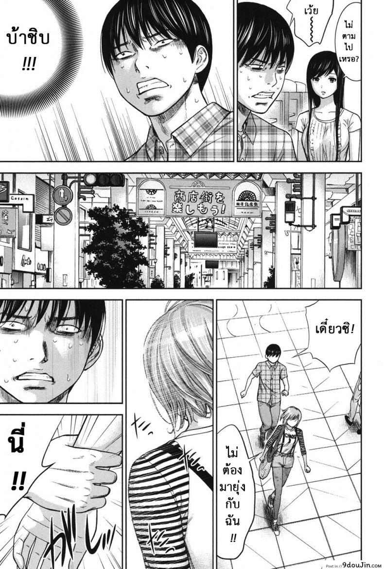 อ่านโดจิน บาปร้ายซ่อนราคะ [Shikishiro Konomi] Ayamachi, Hajimemashite ภาค 16 แปลไทย หน้าที่ 5