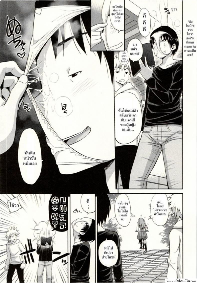 อ่านโดจิน [Yahiro Pochi] Tadashii Majutsu no Asobikata ภาค 2 แปลไทย หน้าที่ 13