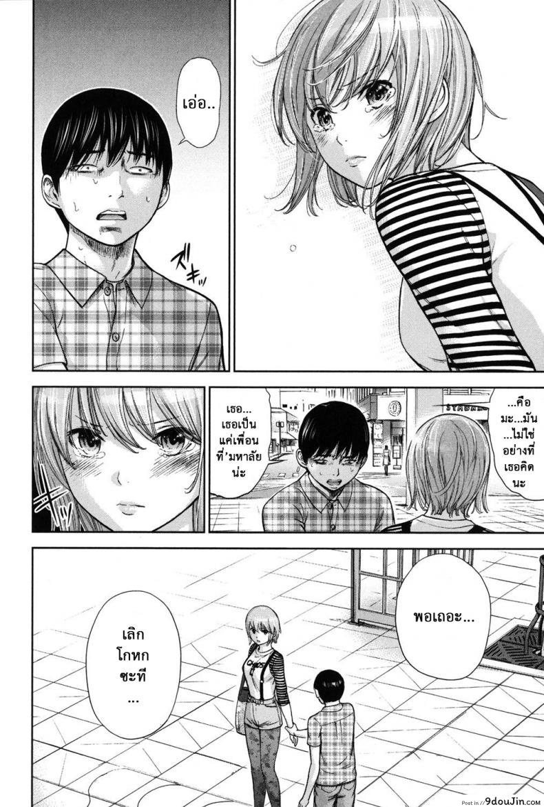 อ่านโดจิน บาปร้ายซ่อนราคะ [Shikishiro Konomi] Ayamachi, Hajimemashite ภาค 16 แปลไทย หน้าที่ 6