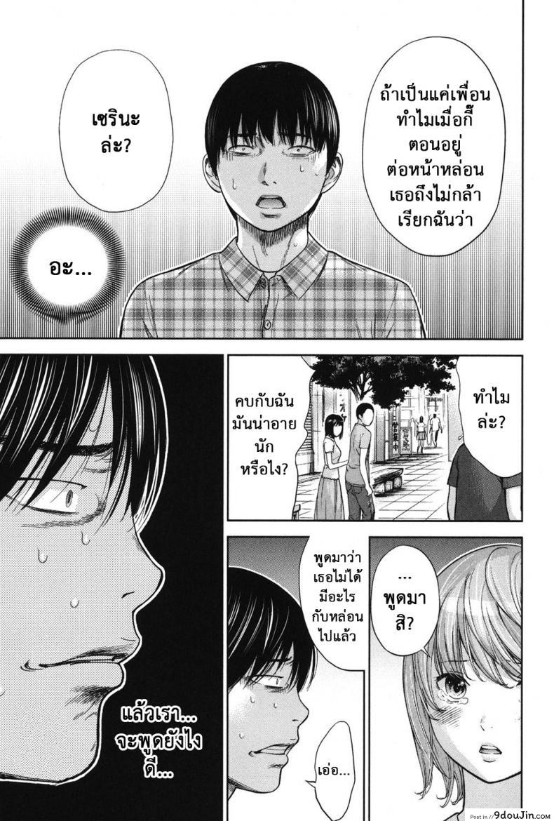 อ่านโดจิน บาปร้ายซ่อนราคะ [Shikishiro Konomi] Ayamachi, Hajimemashite ภาค 16 แปลไทย หน้าที่ 7