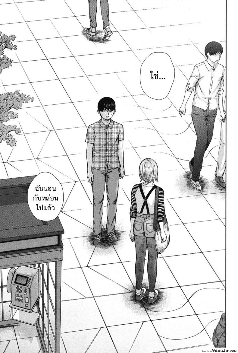 อ่านโดจิน บาปร้ายซ่อนราคะ [Shikishiro Konomi] Ayamachi, Hajimemashite ภาค 16 แปลไทย หน้าที่ 9