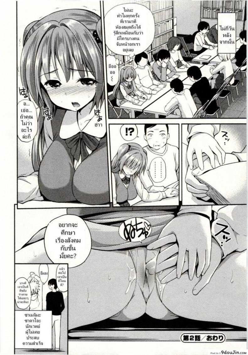 อ่านโดจิน [Yahiro Pochi] Tadashii Majutsu no Asobikata ภาค 2 แปลไทย หน้าที่ 20