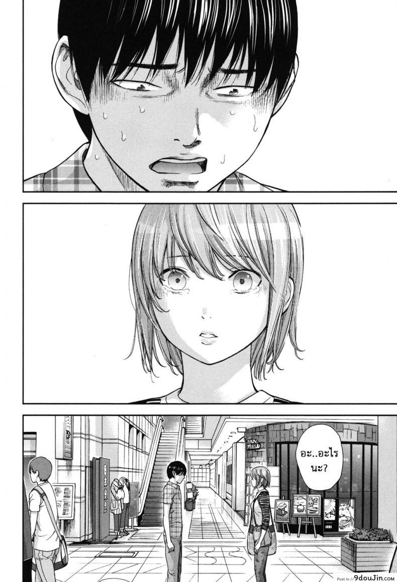 อ่านโดจิน บาปร้ายซ่อนราคะ [Shikishiro Konomi] Ayamachi, Hajimemashite ภาค 16 แปลไทย หน้าที่ 10