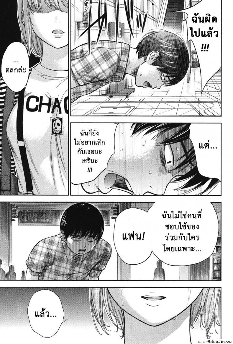 อ่านโดจิน บาปร้ายซ่อนราคะ [Shikishiro Konomi] Ayamachi, Hajimemashite ภาค 16 แปลไทย หน้าที่ 11