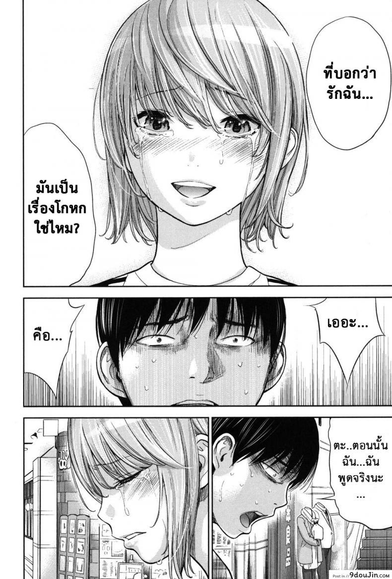 อ่านโดจิน บาปร้ายซ่อนราคะ [Shikishiro Konomi] Ayamachi, Hajimemashite ภาค 16 แปลไทย หน้าที่ 12