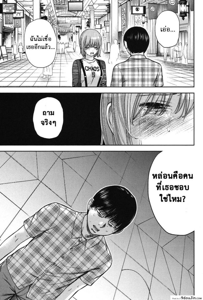 อ่านโดจิน บาปร้ายซ่อนราคะ [Shikishiro Konomi] Ayamachi, Hajimemashite ภาค 16 แปลไทย หน้าที่ 13