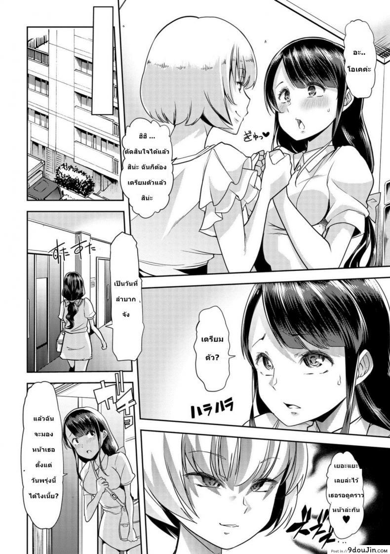 อ่านโดจิน สาวน้อยคือทุกๆ คนถ้ายังจำได้ [Goya] Himitsu no Gyaku Toilet Training (Oshikko ☆ Dechau!!) ภาค 2 แปลไทย หน้าที่ 14
