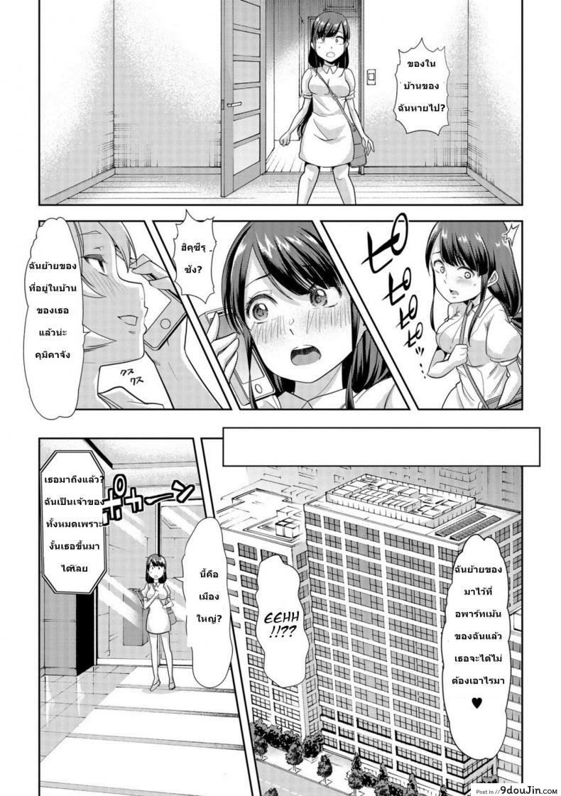 อ่านโดจิน สาวน้อยคือทุกๆ คนถ้ายังจำได้ [Goya] Himitsu no Gyaku Toilet Training (Oshikko ☆ Dechau!!) ภาค 2 แปลไทย หน้าที่ 15