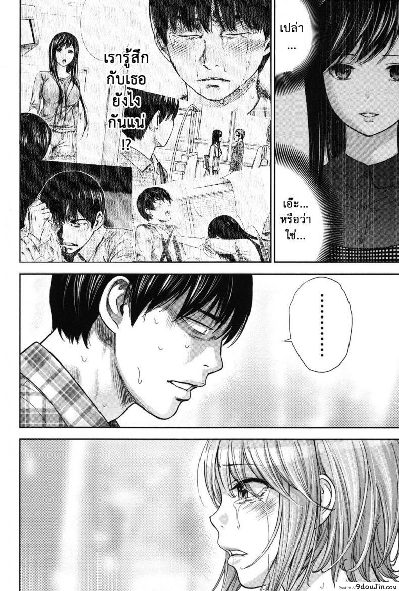 อ่านโดจิน บาปร้ายซ่อนราคะ [Shikishiro Konomi] Ayamachi, Hajimemashite ภาค 16 แปลไทย หน้าที่ 14