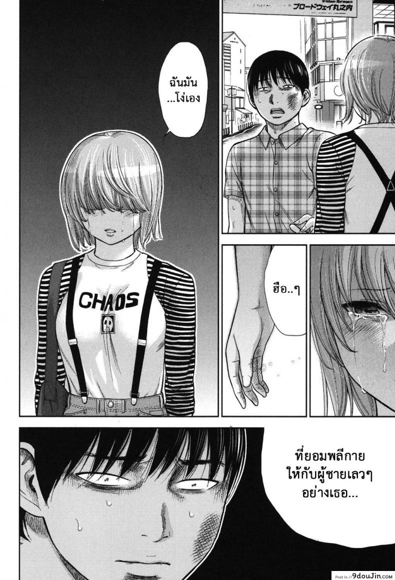 อ่านโดจิน บาปร้ายซ่อนราคะ [Shikishiro Konomi] Ayamachi, Hajimemashite ภาค 16 แปลไทย หน้าที่ 16
