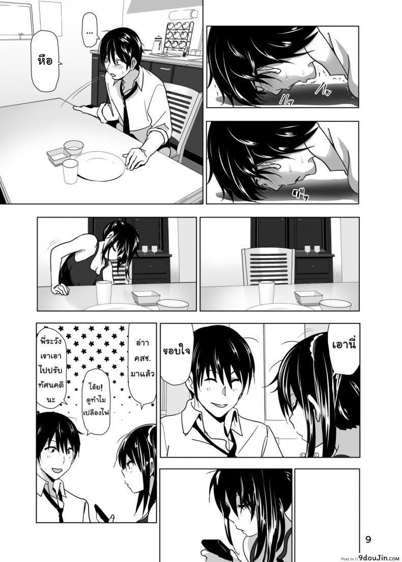 อ่านโดจิน เรื่องบังเอิญเกิดขึ้นได้ [Nakani] Tales of Imouto-Oppai-Marudashi ภาค 2 แปลไทย หน้าที่ 9