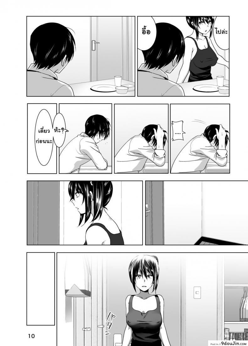 อ่านโดจิน เรื่องบังเอิญเกิดขึ้นได้ [Nakani] Tales of Imouto-Oppai-Marudashi ภาค 2 แปลไทย หน้าที่ 10