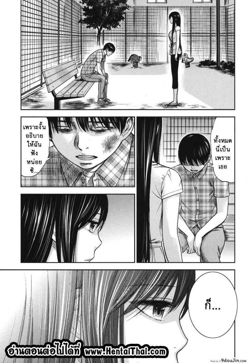 อ่านโดจิน บาปร้ายซ่อนราคะ [Shikishiro Konomi] Ayamachi, Hajimemashite ภาค 16 แปลไทย หน้าที่ 19