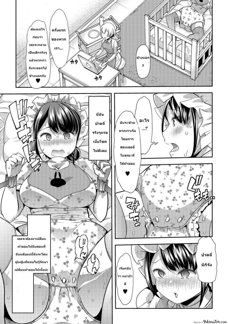 อ่านโดจิน สาวน้อยคือทุกๆ คนถ้ายังจำได้ [Goya] Himitsu no Gyaku Toilet Training (Oshikko ☆ Dechau!!) ภาค 3 อ่านฟรี หน้าที่ 5