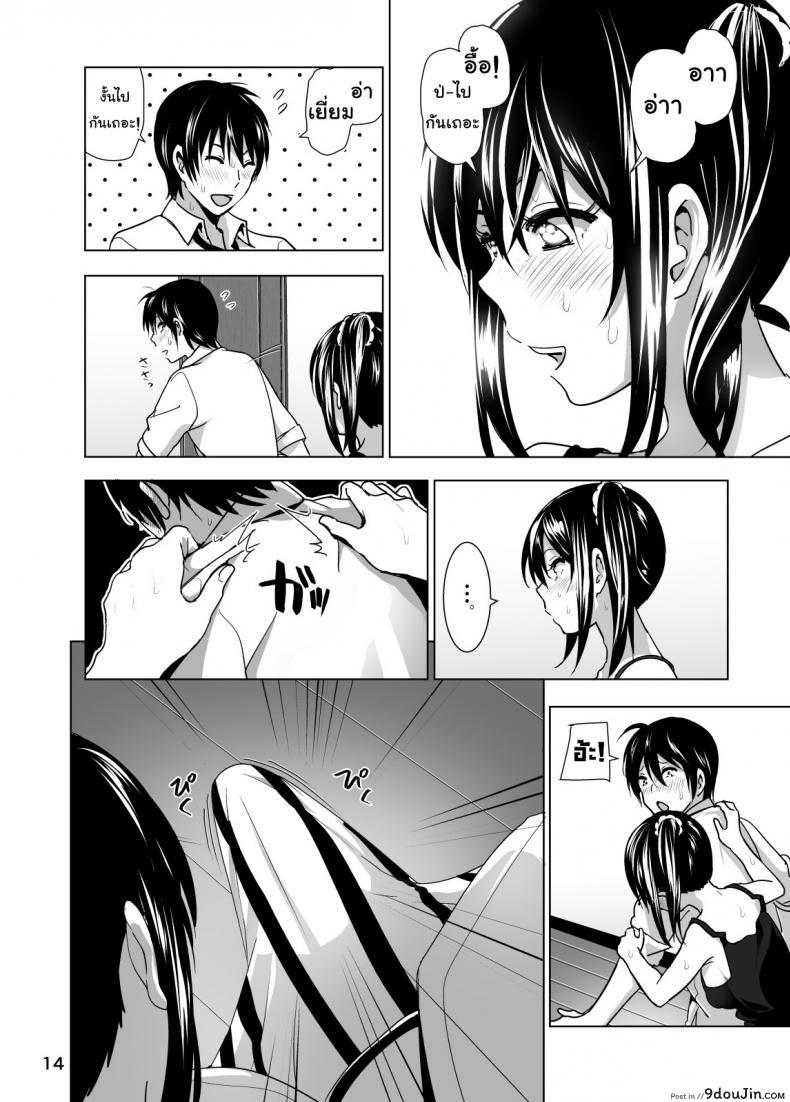 อ่านโดจิน เรื่องบังเอิญเกิดขึ้นได้ [Nakani] Tales of Imouto-Oppai-Marudashi ภาค 2 แปลไทย หน้าที่ 14