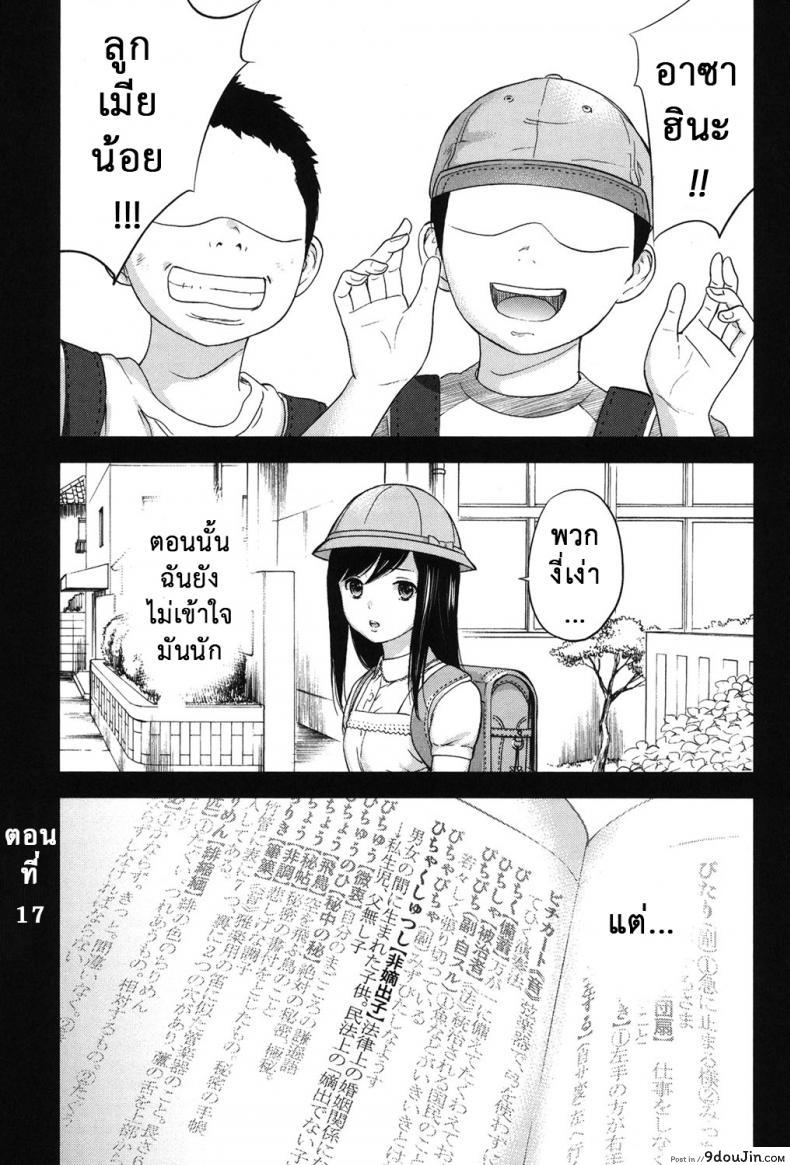 อ่านโดจิน บาปร้ายซ่อนราคะ [Shikishiro Konomi] Ayamachi, Hajimemashite ภาค 17 หน้าที่ 2