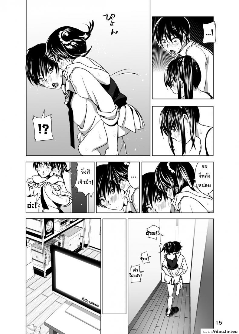 อ่านโดจิน เรื่องบังเอิญเกิดขึ้นได้ [Nakani] Tales of Imouto-Oppai-Marudashi ภาค 2 แปลไทย หน้าที่ 15