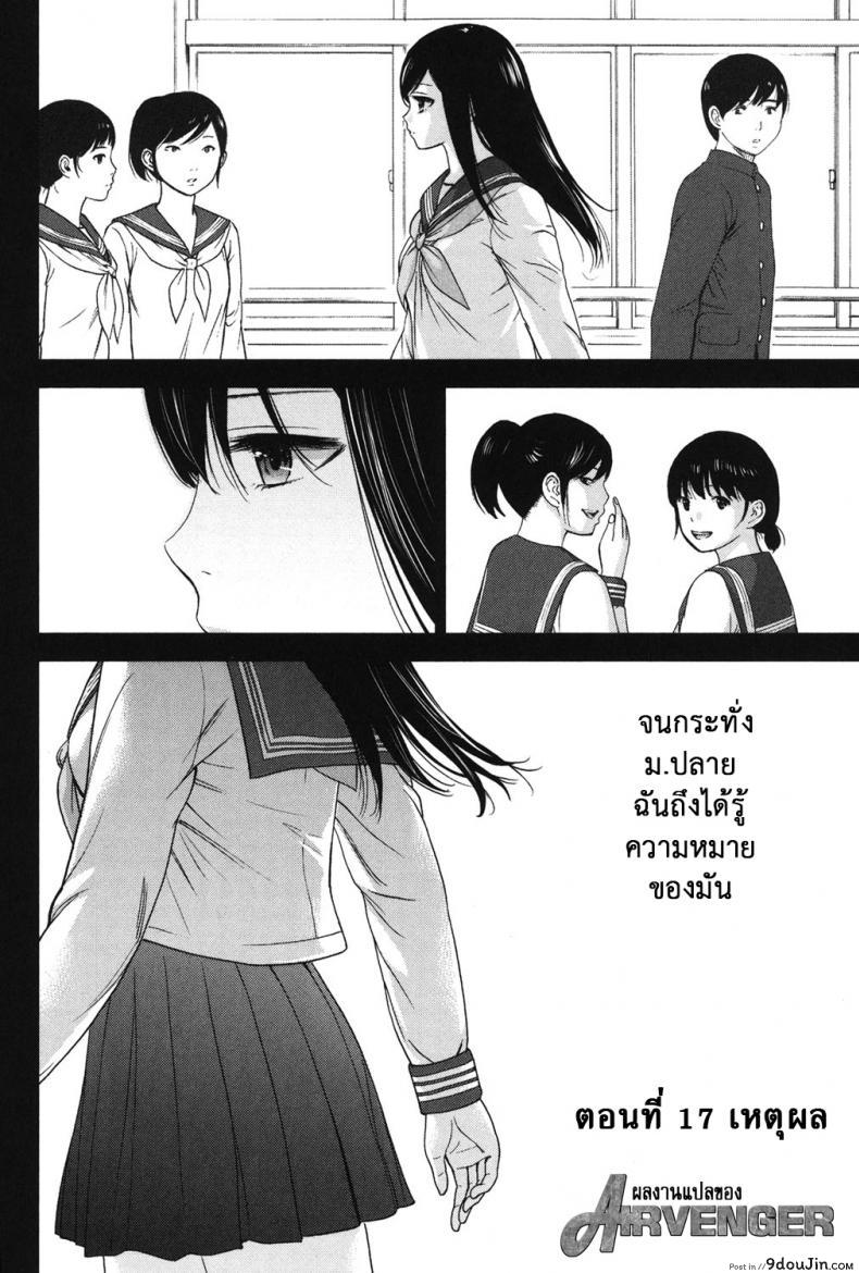 อ่านโดจิน บาปร้ายซ่อนราคะ [Shikishiro Konomi] Ayamachi, Hajimemashite ภาค 17 หน้าที่ 3