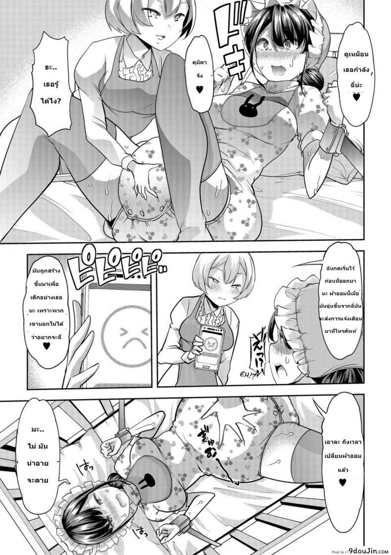 อ่านโดจิน สาวน้อยคือทุกๆ คนถ้ายังจำได้ [Goya] Himitsu no Gyaku Toilet Training (Oshikko ☆ Dechau!!) ภาค 3 อ่านฟรี หน้าที่ 8