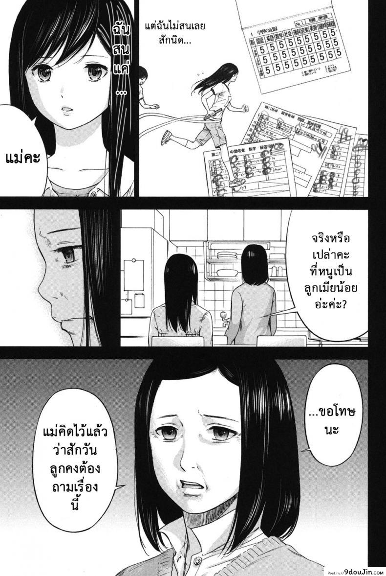 อ่านโดจิน บาปร้ายซ่อนราคะ [Shikishiro Konomi] Ayamachi, Hajimemashite ภาค 17 แปลไทย หน้าที่ 4