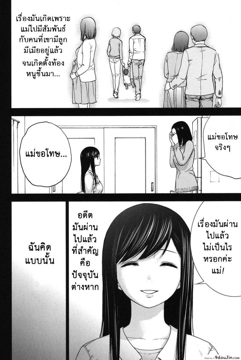 อ่านโดจิน บาปร้ายซ่อนราคะ [Shikishiro Konomi] Ayamachi, Hajimemashite ภาค 17 แปลไทย หน้าที่ 5