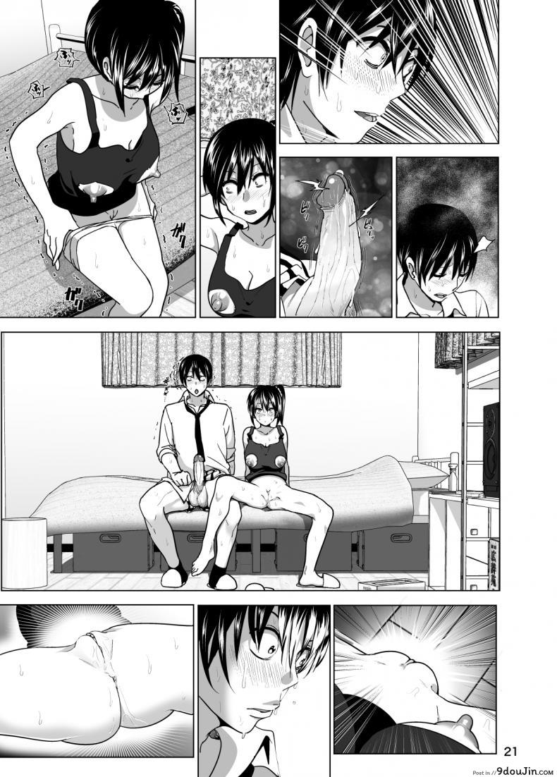 อ่านโดจิน เรื่องบังเอิญเกิดขึ้นได้ [Nakani] Tales of Imouto-Oppai-Marudashi ภาค 2 แปลไทย หน้าที่ 21