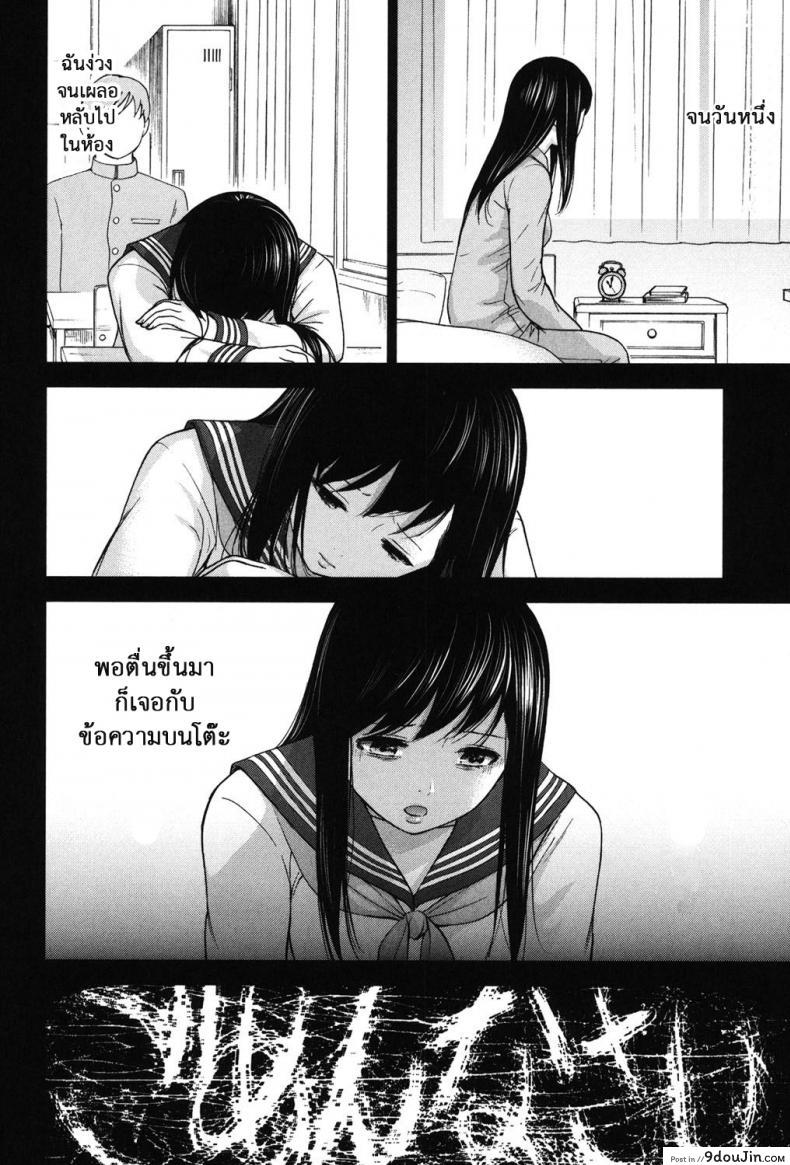 อ่านโดจิน บาปร้ายซ่อนราคะ [Shikishiro Konomi] Ayamachi, Hajimemashite ภาค 17 แปลไทย หน้าที่ 7