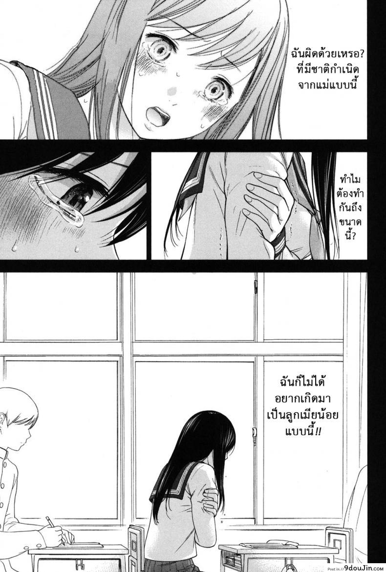 อ่านโดจิน บาปร้ายซ่อนราคะ [Shikishiro Konomi] Ayamachi, Hajimemashite ภาค 17 แปลไทย หน้าที่ 8