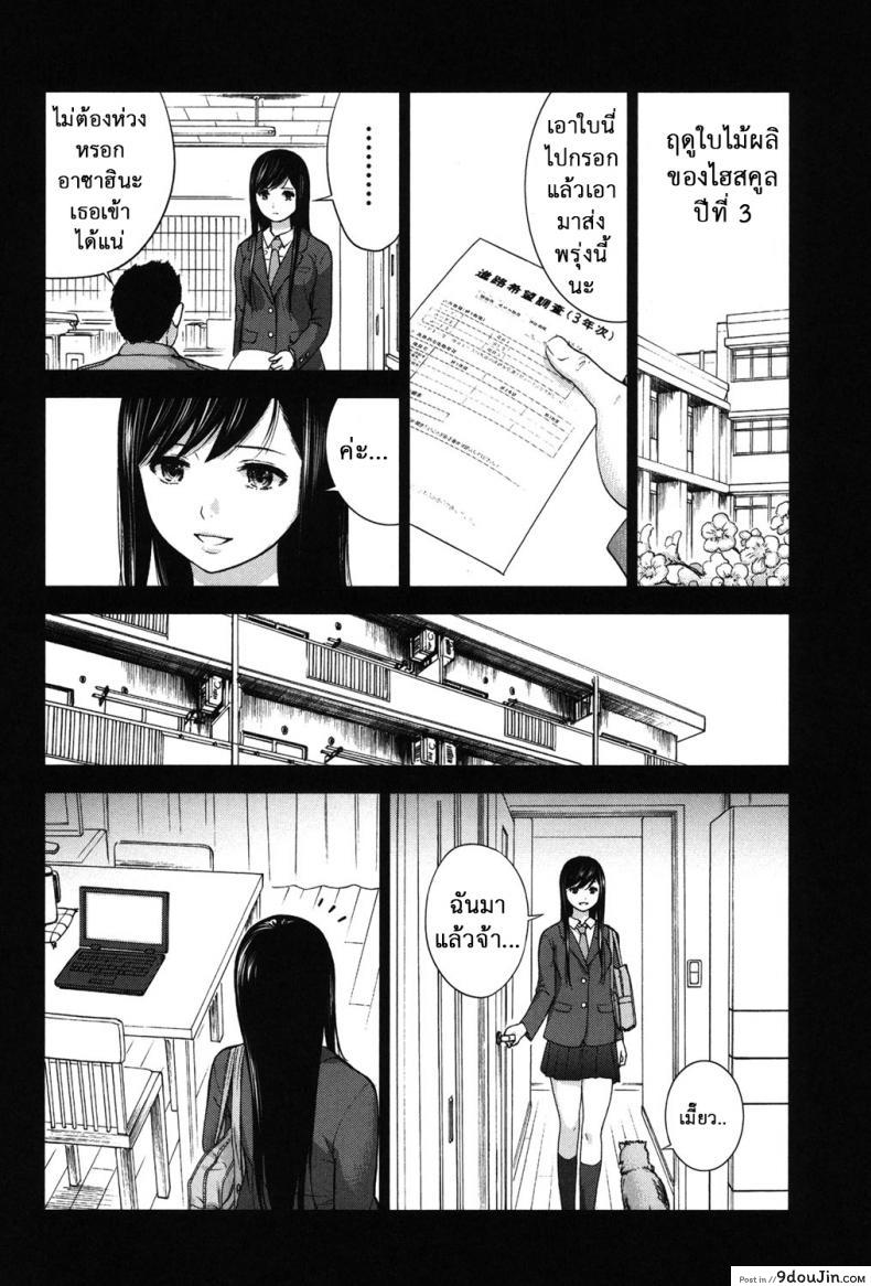 อ่านโดจิน บาปร้ายซ่อนราคะ [Shikishiro Konomi] Ayamachi, Hajimemashite ภาค 17 แปลไทย หน้าที่ 9